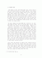 두보의 생애와 사회시_중어중문학_중세문학사 8페이지