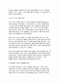 2017년 정신건강과간호 지난 일주일 동안의 자신의 ‘스트레스 인식 일지’를 작성. 정신건강과간호교재 65쪽의 스트레스 종류 및 사건 등-정신건강과간호3공통 레포트 스트레스인식일지 7페이지