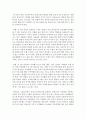 (유아교육평가 B형) 유아의 다양한 행동들을 유아교육 현장 혹은 생활 근거지 주변에서 평정척도법으로 관찰하여 분석하고자 한다 [척도] 11페이지