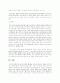 (유아교육평가 B형) 유아의 다양한 행동들을 유아교육 현장 혹은 생활 근거지 주변에서 평정척도법으로 관찰하여 분석하고자 한다 [척도] 16페이지