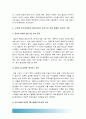 [세계의정치와경제] 교재10장 “성과 정치, 경제”의 내용을 참조하면서 근자에 우리사회에서 페미니즘의 도전으로 인해 발생한 논란의 사례를 찾아 그 내용을 비판적으로 분석, 페미니즘도전, 페미니즘 사례 9페이지