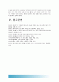 [세계의정치와경제] 교재10장 “성과 정치, 경제”의 내용을 참조하면서 근자에 우리사회에서 페미니즘의 도전으로 인해 발생한 논란의 사례를 찾아 그 내용을 비판적으로 분석, 페미니즘도전, 페미니즘 사례 12페이지