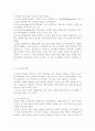 한국사회문제4B)한국 사회에서 노년의 삶이 사회문제로서 중요하게 취급되어야 할 이유는 무엇이며, 사회가 함께 해 나갈 수 있는 노력에는 어떤 것들이 있을지 대해 구체적인 사례를 들 3페이지