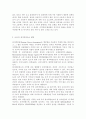 생명과환경2공통영화 판도라를 보고 원자력발전의 문제점에 대해서 다각적으로 생각해보시오. 7페이지