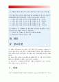 고위험모아간호학]중환아 간호단위의 특성(환아, 가족, 환경 등)을 설명하고, 중환아실 간호사가 갖추어야할 능력, 태도 및 역할, 죽음을 앞둔 아동과 의사소통 고위험모아간호학, 아동간호 윤리 : 고위험모아간호학 2페이지