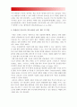 고위험모아간호학]중환아 간호단위의 특성(환아, 가족, 환경 등)을 설명하고, 중환아실 간호사가 갖추어야할 능력, 태도 및 역할, 죽음을 앞둔 아동과 의사소통 고위험모아간호학, 아동간호 윤리 : 고위험모아간호학 7페이지