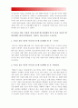 고위험모아간호학]중환아 간호단위의 특성(환아, 가족, 환경 등)을 설명하고, 중환아실 간호사가 갖추어야할 능력, 태도 및 역할, 죽음을 앞둔 아동과 의사소통 고위험모아간호학, 아동간호 윤리 : 고위험모아간호학 9페이지