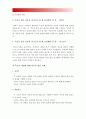 고위험모아간호학]중환아 간호단위의 특성(환아, 가족, 환경 등)을 설명하고, 중환아실 간호사가 갖추어야할 능력, 태도 및 역할, 죽음을 앞둔 아동과 의사소통 고위험모아간호학, 아동간호 윤리 : 고위험모아간호학 10페이지