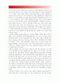 고위험모아간호학]중환아 간호단위의 특성(환아, 가족, 환경 등)을 설명하고, 중환아실 간호사가 갖추어야할 능력, 태도 및 역할, 죽음을 앞둔 아동과 의사소통 고위험모아간호학, 아동간호 윤리 : 고위험모아간호학 12페이지