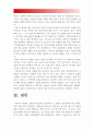 고위험모아간호학]중환아 간호단위의 특성(환아, 가족, 환경 등)을 설명하고, 중환아실 간호사가 갖추어야할 능력, 태도 및 역할, 죽음을 앞둔 아동과 의사소통 고위험모아간호학, 아동간호 윤리 : 고위험모아간호학 15페이지