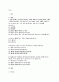 급성 염증과 만성 염증의 특징적인 차이를 제시하고,염증의 형태적 분류와 그 예를 제시 양성종양과 악성종양의 차이에 대해 설명하고, 종양이 인체에 미치는 영향을 국소적 영향과 전신적[기초간호과학] 2페이지