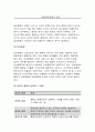 급성 염증과 만성 염증의 특징적인 차이를 제시하고,염증의 형태적 분류와 그 예를 제시 양성종양과 악성종양의 차이에 대해 설명하고, 종양이 인체에 미치는 영향을 국소적 영향과 전신적[기초간호과학] 5페이지