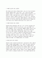 급성 염증과 만성 염증의 특징적인 차이를 제시하고,염증의 형태적 분류와 그 예를 제시 양성종양과 악성종양의 차이에 대해 설명하고, 종양이 인체에 미치는 영향을 국소적 영향과 전신적[기초간호과학] 7페이지