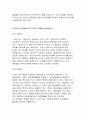 급성 염증과 만성 염증의 특징적인 차이를 제시하고,염증의 형태적 분류와 그 예를 제시 양성종양과 악성종양의 차이에 대해 설명하고, 종양이 인체에 미치는 영향을 국소적 영향과 전신적[기초간호과학] 8페이지
