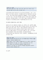 급성 염증과 만성 염증의 특징적인 차이를 제시하고,염증의 형태적 분류와 그 예를 제시 양성종양과 악성종양의 차이에 대해 설명하고, 종양이 인체에 미치는 영향을 국소적 영향과 전신적[기초간호과학] 12페이지