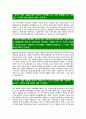 [한국무역보험공사-최신공채합격자기소개서]면접기출문제,자소서,자기소개서,합격자소서,합격자기소개서,무역보험공사ek 3페이지