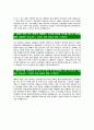 [한국무역보험공사-최신공채합격자기소개서]면접기출문제,자소서,자기소개서,합격자소서,합격자기소개서,무역보험공사ek 4페이지
