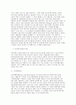 생명과 환경  줄기세포 시술을 통해 인간의 수명이 약 200년으로 늘어난다고 했을 때  (줄기세포) 3페이지