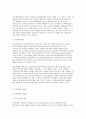 생명과 환경  줄기세포 시술을 통해 인간의 수명이 약 200년으로 늘어난다고 했을 때  (줄기세포) 4페이지