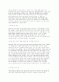 생명과 환경  줄기세포 시술을 통해 인간의 수명이 약 200년으로 늘어난다고 했을 때  (줄기세포) 5페이지