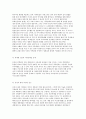 생명과 환경  줄기세포 시술을 통해 인간의 수명이 약 200년으로 늘어난다고 했을 때  (줄기세포) 7페이지