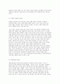 생명과 환경  줄기세포 시술을 통해 인간의 수명이 약 200년으로 늘어난다고 했을 때  (줄기세포) 8페이지