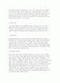 생명과 환경  줄기세포 시술을 통해 인간의 수명이 약 200년으로 늘어난다고 했을 때  (줄기세포) 9페이지