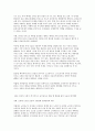 생명과 환경  줄기세포 시술을 통해 인간의 수명이 약 200년으로 늘어난다고 했을 때  (줄기세포) 12페이지