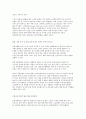 생명과 환경  줄기세포 시술을 통해 인간의 수명이 약 200년으로 늘어난다고 했을 때  (줄기세포) 13페이지