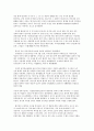 세상읽기와 논술 C형 2번. 인상 깊게 다녀온 국내 또는 해외여행에 대한 소감(여행기).  : 방통대세상읽기와 논술 3페이지