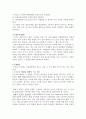 국가에게 국제인권의무를 부과하는 국제법의 연원을 국제재판소 규정 제 38조를 참조하여 그 유형을 설명하고 해당 예를 제시하시오 2페이지