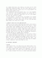 국가에게 국제인권의무를 부과하는 국제법의 연원을 국제재판소 규정 제 38조를 참조하여 그 유형을 설명하고 해당 예를 제시하시오 4페이지