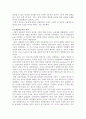 국가에게 국제인권의무를 부과하는 국제법의 연원을 국제재판소 규정 제 38조를 참조하여 그 유형을 설명하고 해당 예를 제시하시오 5페이지