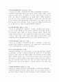 국가에게 국제인권의무를 부과하는 국제법의 연원을 국제재판소 규정 제 38조를 참조하여 그 유형을 설명하고 해당 예를 제시하시오 7페이지