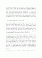 방통대 중간과제 세상읽기와 논술 E형 1번, 미국 트럼프 정권의 등장 7페이지