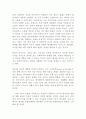 방통대 중간과제 세상읽기와 논술 E형 1번, 미국 트럼프 정권의 등장 8페이지