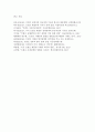 방통대 중간과제 세상읽기와 논술 E형 1번, 미국 트럼프 정권의 등장 9페이지