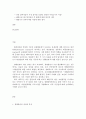 방통대  자연자원의 이해 중간과제 - 자연/환경해설 프로그램 2페이지