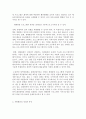 방통대  자연자원의 이해 중간과제 - 자연/환경해설 프로그램 4페이지