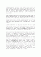 방통대  자연자원의 이해 중간과제 - 자연/환경해설 프로그램 5페이지