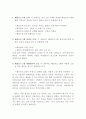 방통대  자연자원의 이해 중간과제 - 자연/환경해설 프로그램 6페이지