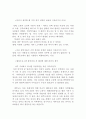 방통대  자연자원의 이해 중간과제 - 자연/환경해설 프로그램 7페이지