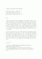 방통대  자연자원의 이해 중간과제 - 자연/환경해설 프로그램 8페이지