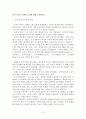 세상읽기와논술_아래 주제에 대해 논술하시오. 미국 트럼프 정권의 등장 2페이지