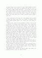 세상읽기와논술_아래 주제에 대해 논술하시오. 미국 트럼프 정권의 등장 4페이지