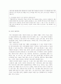 사회복지개론_우리는 살아가면서, 다양한 위험에 처하게 된다. 재난(세월호, 가습기 살균제 등), 실업(청년실업, 은퇴 등), 장애, 질병(암, 치매 등), 소외(왕따), 교육, 주거 등. 이런 위험들 중 하나를 선택하고,  4페이지