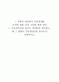 전략적간호관리_1. 과학적 관리론과 인간관계론을 비교하여 논하고, 간호사들이 신명나게 일하게 하기 위해 (조직에 공헌하려는 의욕을 고취시키려면) 꼭 필요하다고 생각되는 자신의 견해를 한 가지 이상 제시하시 2페이지