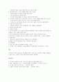 아동건강교육_만 3세를 위한 안전교육을 계획하시오(교육내용, 누리과정 내용 환경구성, 활동계획안 예시) 5페이지
