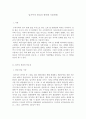식용작물학2_밀가루 품질의 중요성과 밀가루 종류별 이용방법을 설명하시오. 3페이지