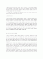 식용작물학2_밀가루 품질의 중요성과 밀가루 종류별 이용방법을 설명하시오. 4페이지
